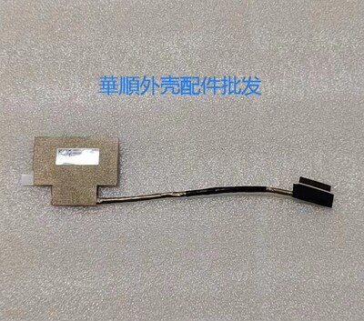 华硕S4500FU4500F屏线