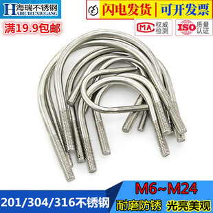 M24 201不锈钢U形螺丝U型卡螺栓固定管卡夹箍M6M8M10M12 304 316
