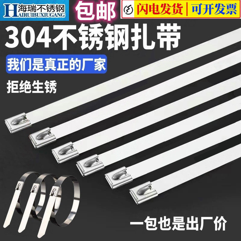 304不锈钢扎带自锁4.6/7.9/10/12MM电线桥架金属绑带船用束线扎丝,电子元器件市场,电线扎带/束线带,淘宝优惠券,粉丝福利购,淘宝优惠卷