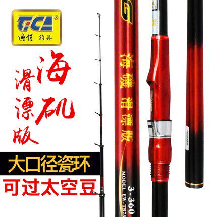 滑漂版钓鱼竿矶竿远投竿