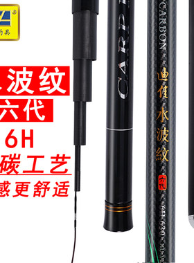 迪佳水波纹台钓竿竞技竿钓鱼竿