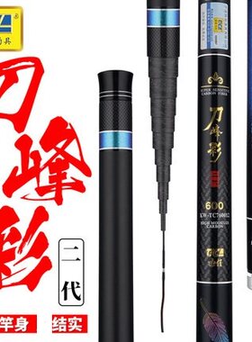 迪佳短节竿钓鱼竿刀锋彩垂钓竿