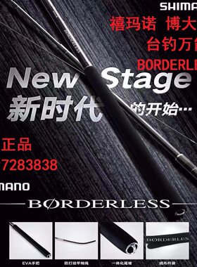 SHIMANO鱼竿台钓竿手竿休闲库钓