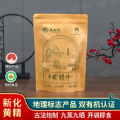 袋 250克 天龙峰多花黄精九制即食泡茶煲汤泡水健康养生正品 实惠装