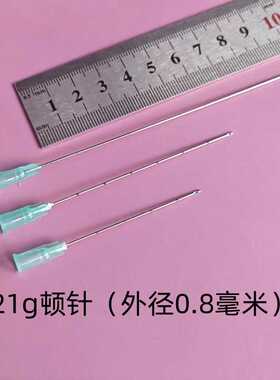 钝针一次性21g0.8mmx50mm21g70mm21g100mm带送锐针工业实验移液针