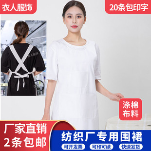 纺织厂挡车工围裙涤棉专用围裙工厂纺纱织布女三袋毛纺厂定制印字