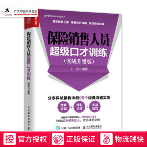 【保险销售人员图片】保险销售人员图片大全