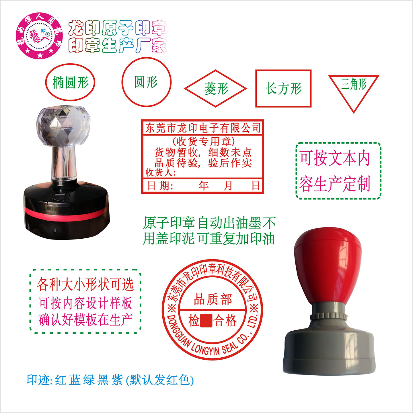 光敏原子章定制内容印章