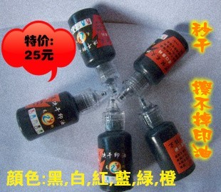 万能不灭快干印油墨 擦不掉色打码机油墨 塑料用金属用快干印油墨