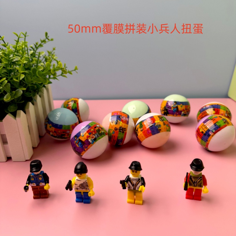 5cm扭蛋球儿童玩具球2元扭蛋机球公仔扭蛋玩具50mm彩虹圈扭扭蛋球