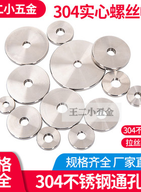 304不锈钢串孔片装饰盖螺母盖帽