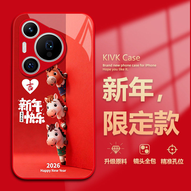 适用华为pura80手机壳mate70pro新款p60新年2026马年p50喜庆p40马上暴富nova14本命年13玻璃12红色11限定se