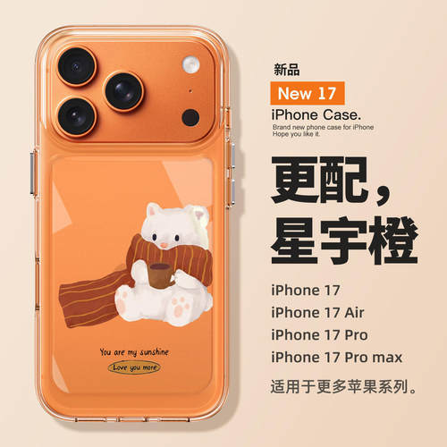 适用於苹果17promax手机