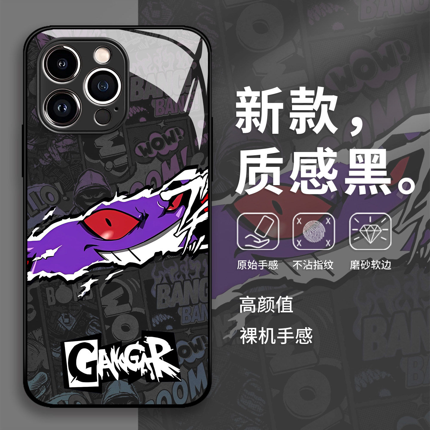 撕裂耿鬼手机保护壳苹果17promax潮牌16动漫iphone15宝可梦14男生13pro玻璃12mini/11适用x/8plus/xr/xs/7/ai
