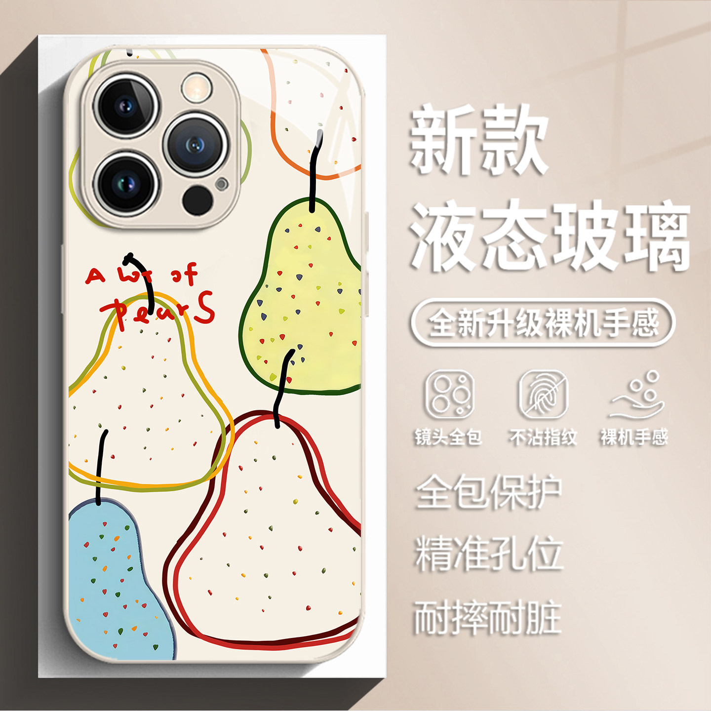 夏日线条梨子ins适用苹果