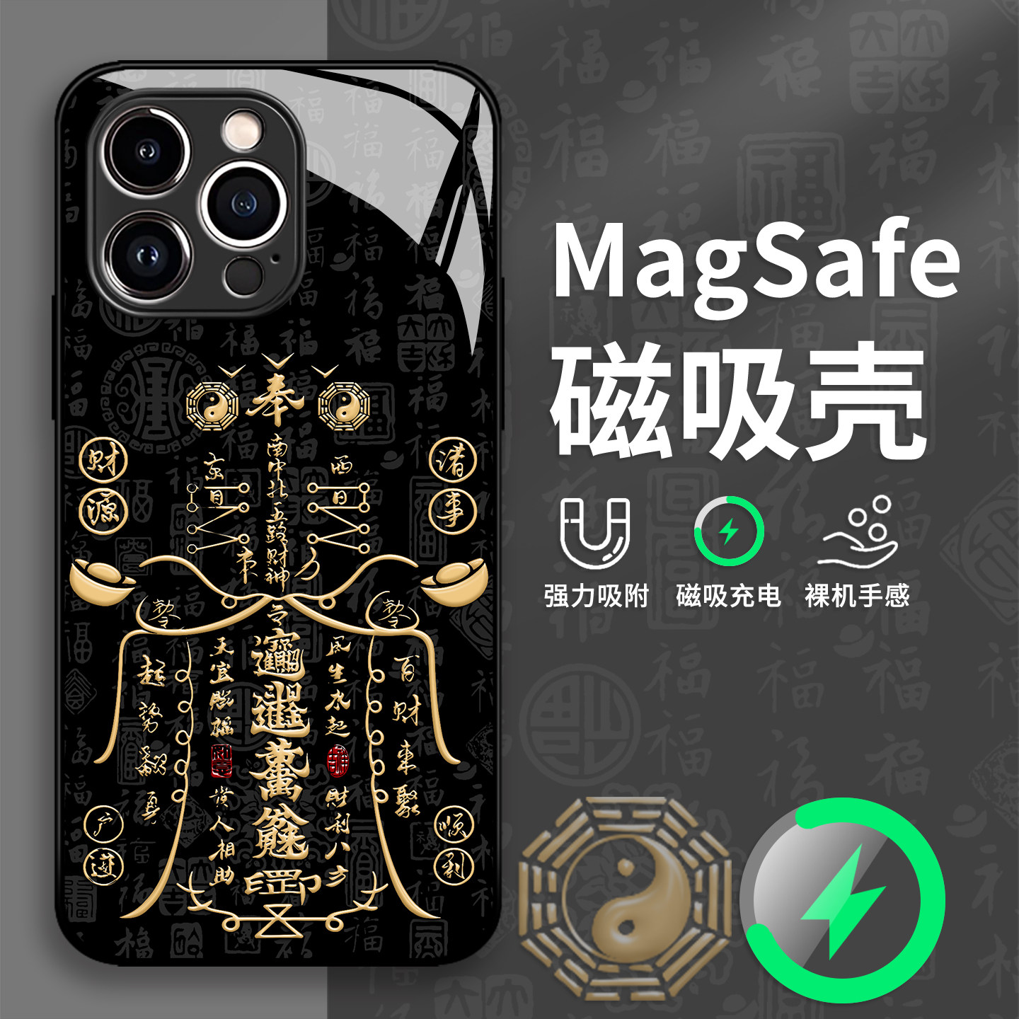 招财进宝手机壳适用苹果17promax国风iPhone16磁吸Magsafe无线充电15华为mate70/p60小米14/iqoo13/oppo/vivo