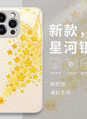 油画太阳星星手机保护壳适用华为pura80小清新mate70pro趣味p50/p60/nova15ultra/14/13/12新款11/10/40/30/9