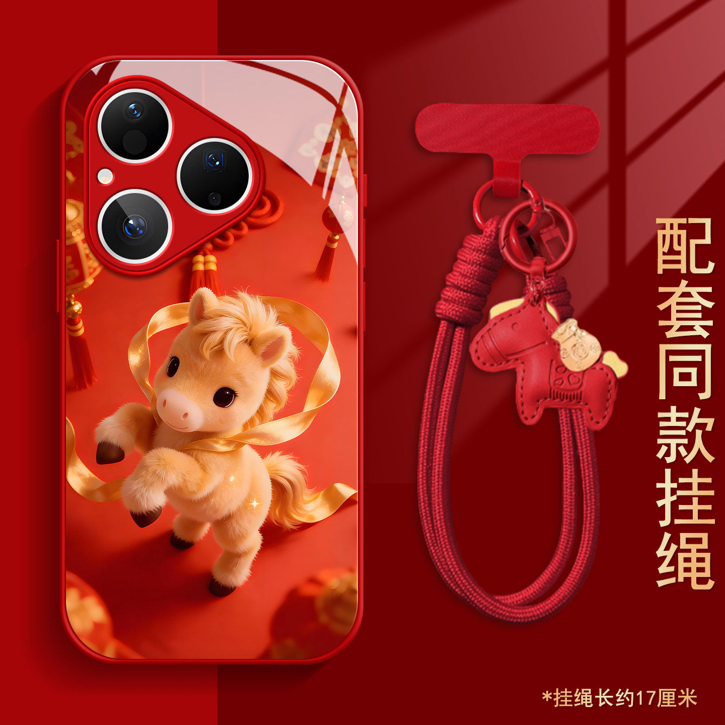 一路顺顺顺适用华为pura80手机保护壳2026马年新款mate70pro秋冬nova15荣耀500防摔x71i红色magic8可爱400保