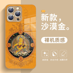 黄财神2025新款 苹果17promax手机壳iPhone16plus沙漠金15pro小众高级感14蛇年新年13适用12玻璃防摔11保护套