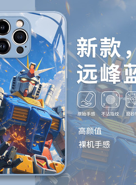 蓝天高达手机壳华为pura80动漫mate70pro男生p50高级感p60适用nova15ultra/14/13/12新款11/10/40/30/9/8se/7