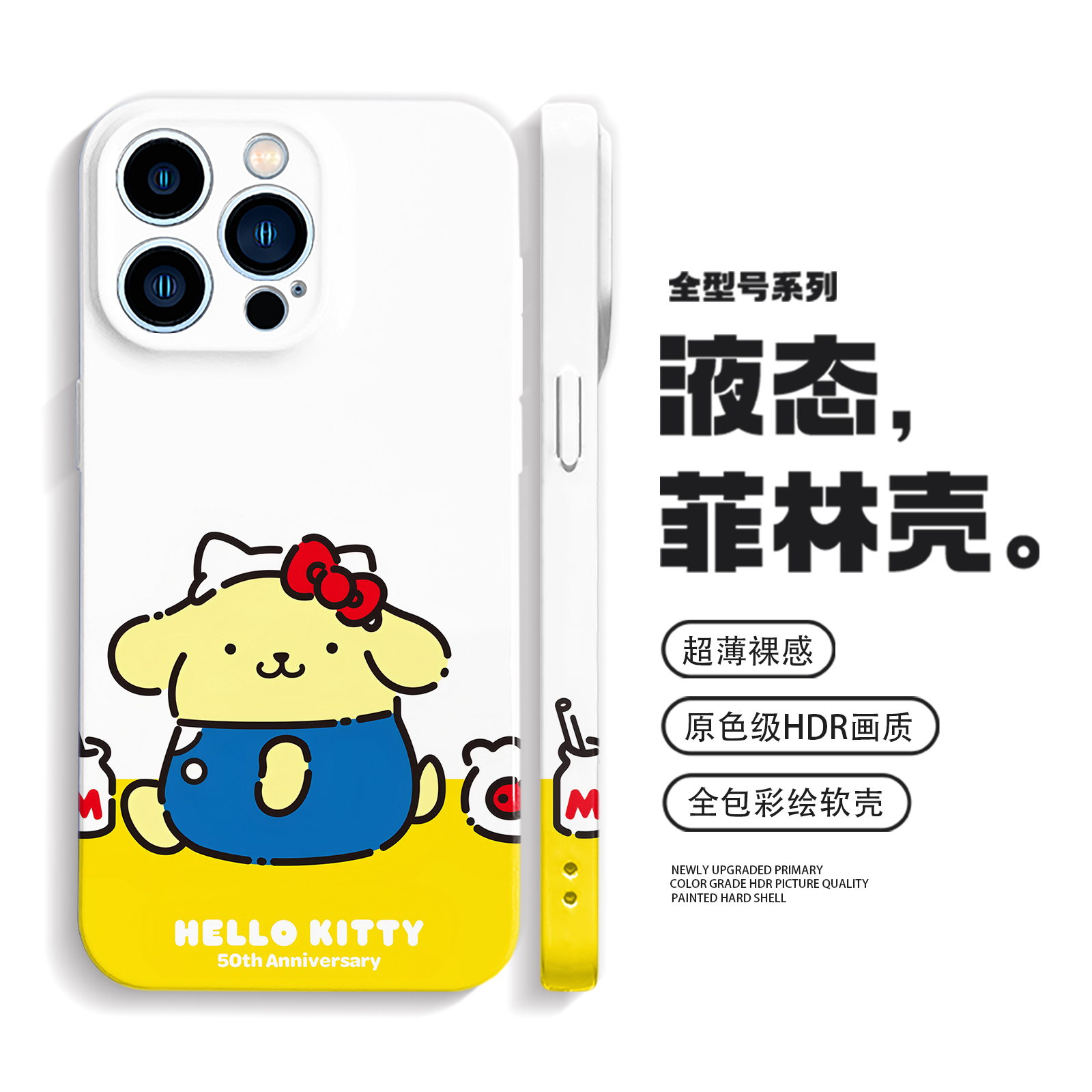 布丁狗手机壳可爱iPhone1