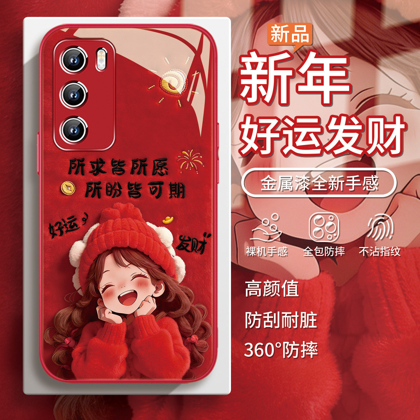适用华为mate80promax阳光女孩手机壳毛绒荣耀500秋冬pura70新年magic8红色x70冬天nova15本命年400转运60女