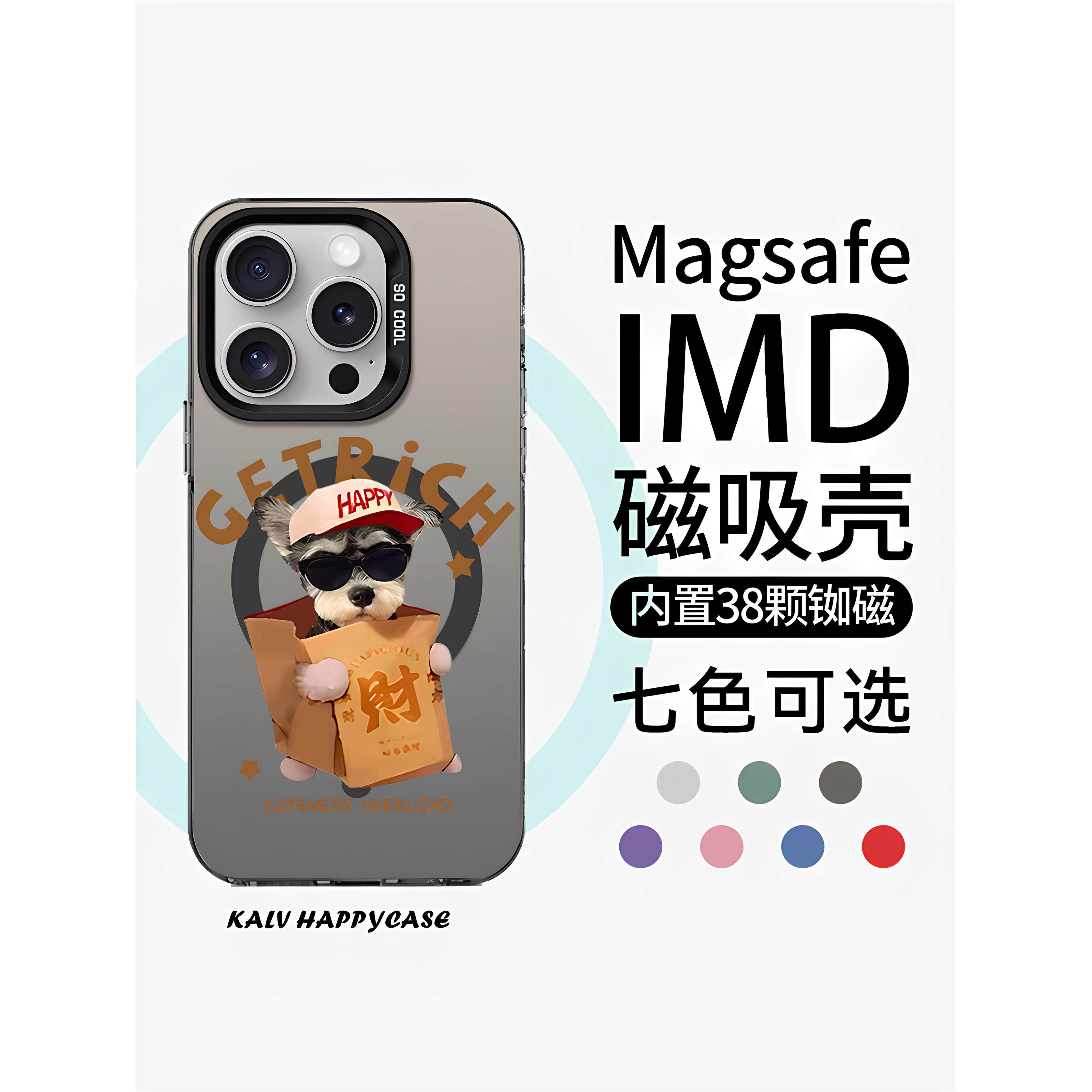 Magsafe磁吸纸箱小狗财适
