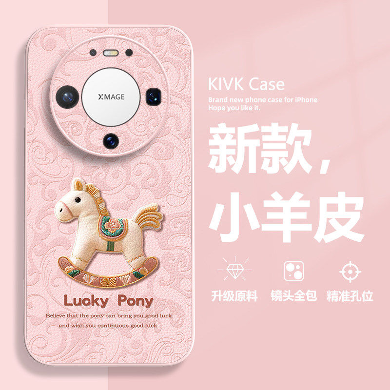 适用华为mate80promax手机保护壳pura70ultra新款女p60幸运马p50新年p40小马nova15马年14小羊皮13本命年12可