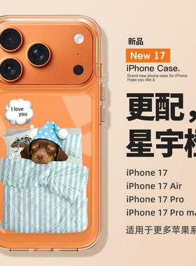 适用苹果17promax手机壳新款iPhone17蓝色腊肠狗16pro情侣15全包14防摔13透明12硅胶高级感女款ip小众11外壳