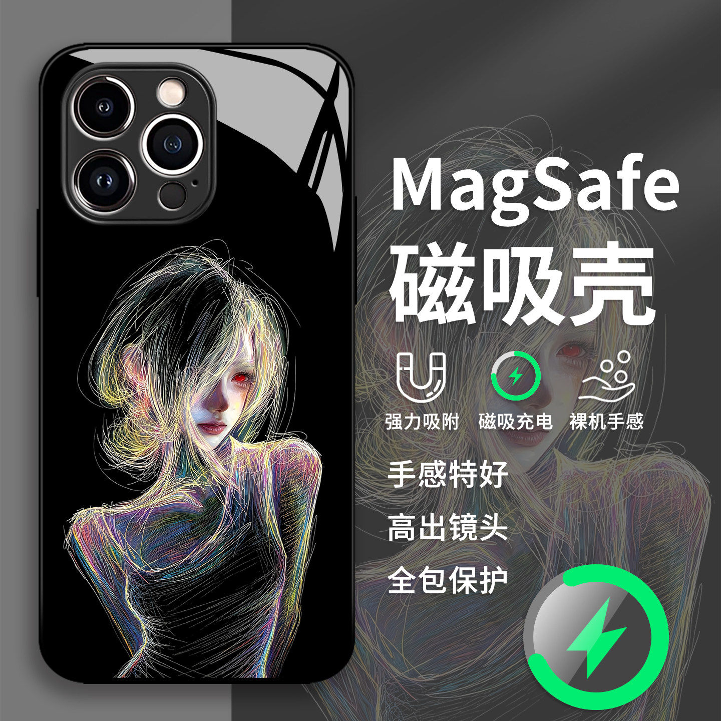 线条红瞳少女手机壳苹果17promax/iPhone16磁吸Magsafe无线充电15华为mate70/p60小米14/iqoo13/oppo适用vivo