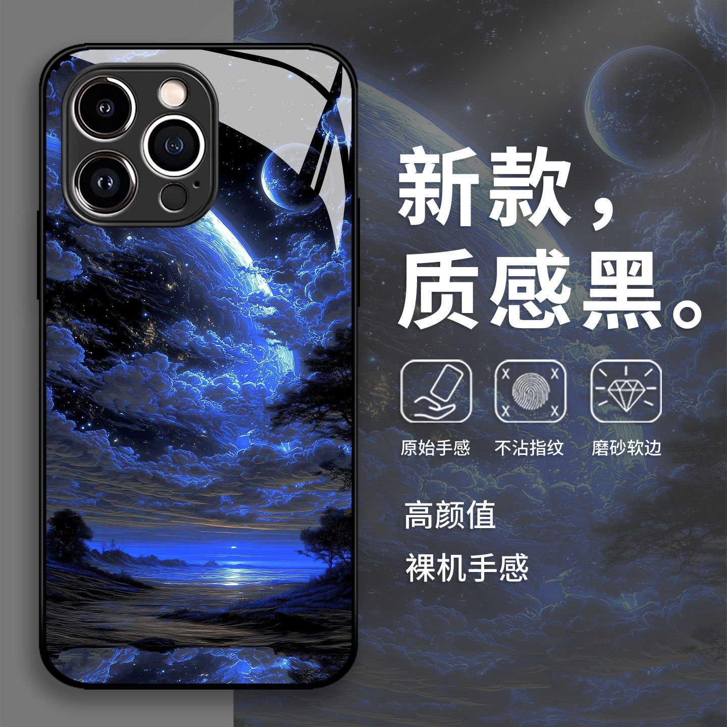 月夜星河手机保护壳华为pura80高级感mate70pro小众p50个性p60适用nova15ultra/14/13/12新款11/10/40/30/9/8