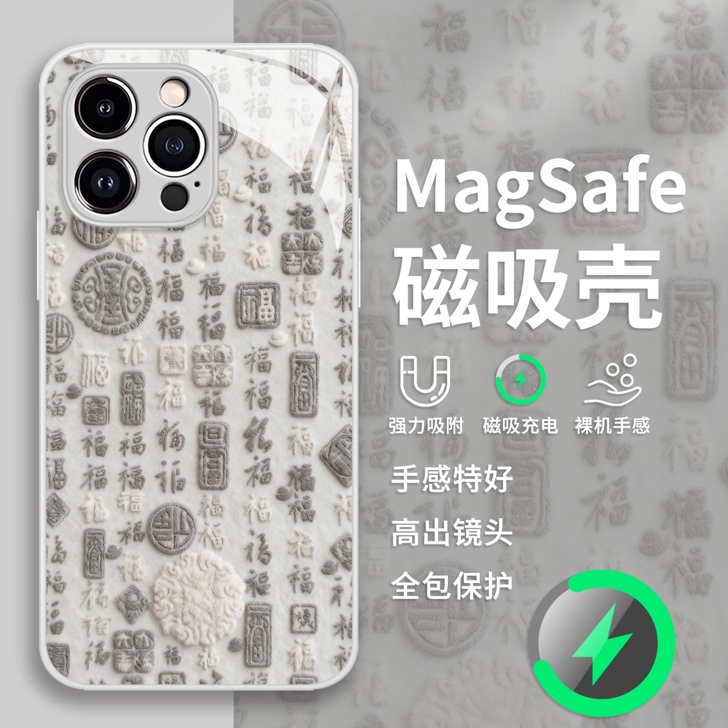 毛绒百福图手机壳苹果17p