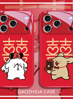适用苹果17手机壳囍字结婚16promax情侣15plus大红色14pm可爱13mini订婚12promax防摔xsmax/xr可爱11喜8/7p