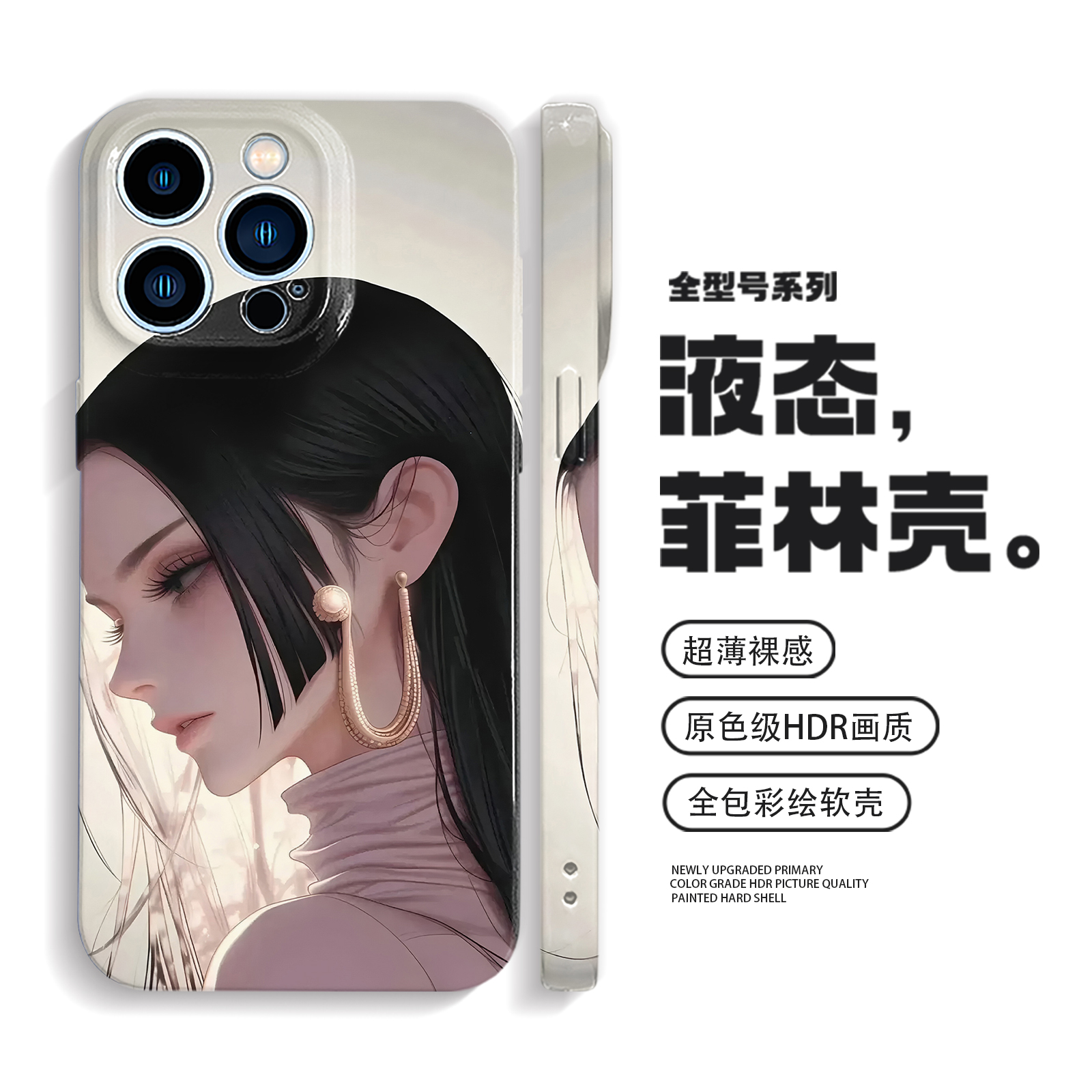 海贼王女帝手机壳适用iPhone16promax苹果14小米15华为pura70/mate60防摔oppofindx8一加13软vivox200荣耀300