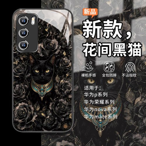 花间黑猫适用华为mate80p