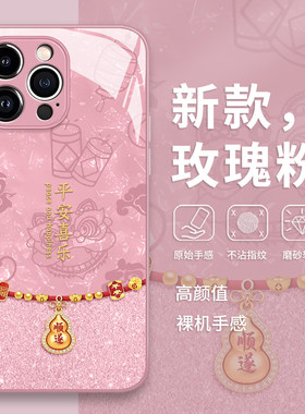 平安喜乐葫芦手机壳适用华为pura80顺遂mate70pro中国风p50/p60/nova15ultra/14/13/12新款11/10/40/30/9/8se