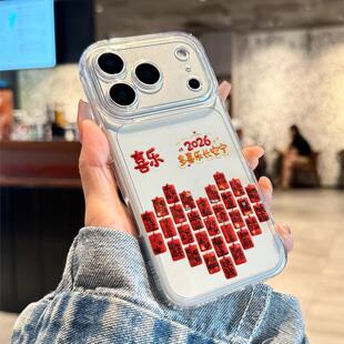 适用苹果17promax手机壳新款 12小众女 喜乐爱心iphone17pro高级感16promax全包防摔pm新年15透明14硅胶13爆款