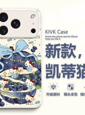 HelloKitty适用苹果17pro手机保护壳iPhone17promax新款女16plus玻璃air卡通15可爱14好看13超火12Hello11小