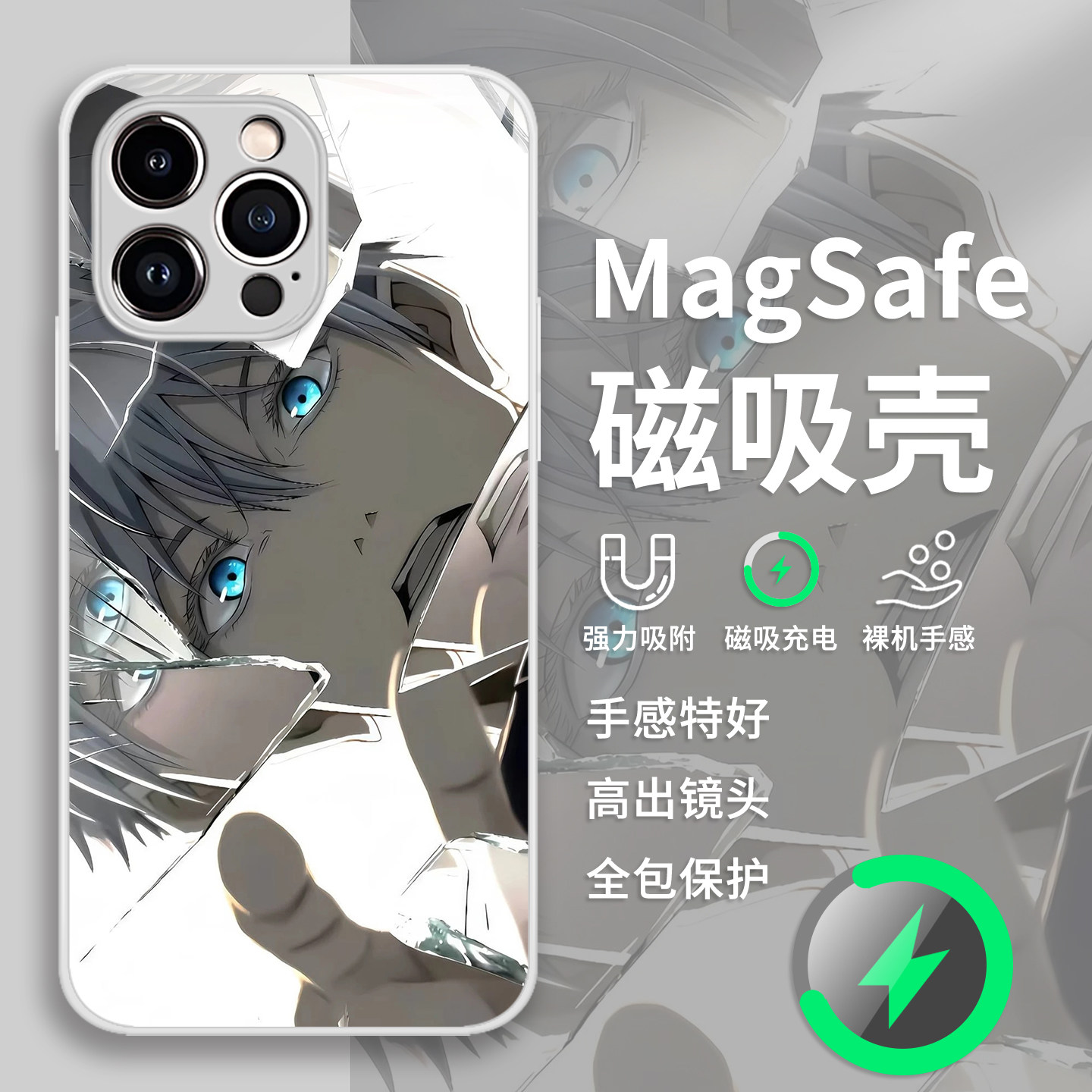 破碎五条悟手机壳苹果17p