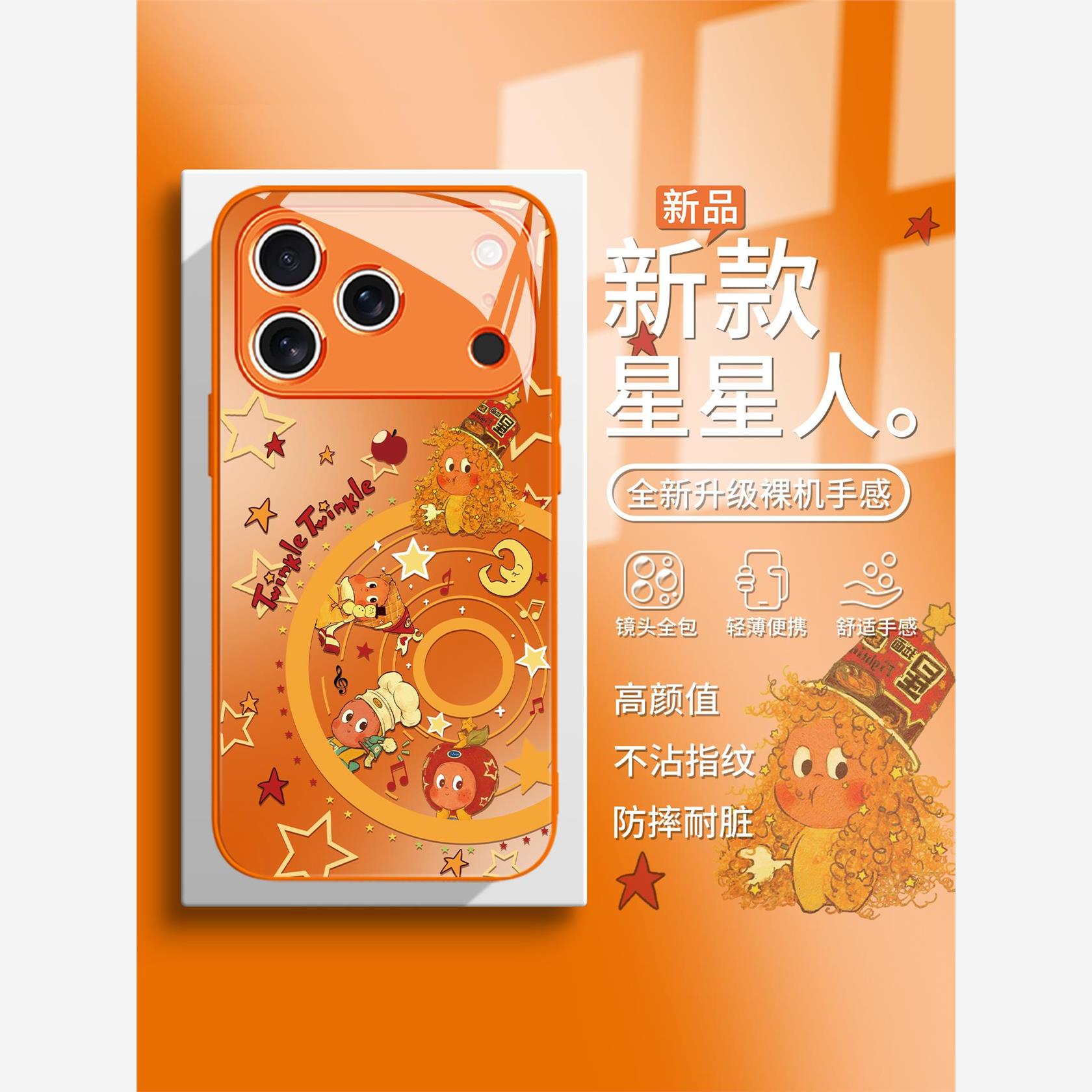 适用苹果17promax手机壳1