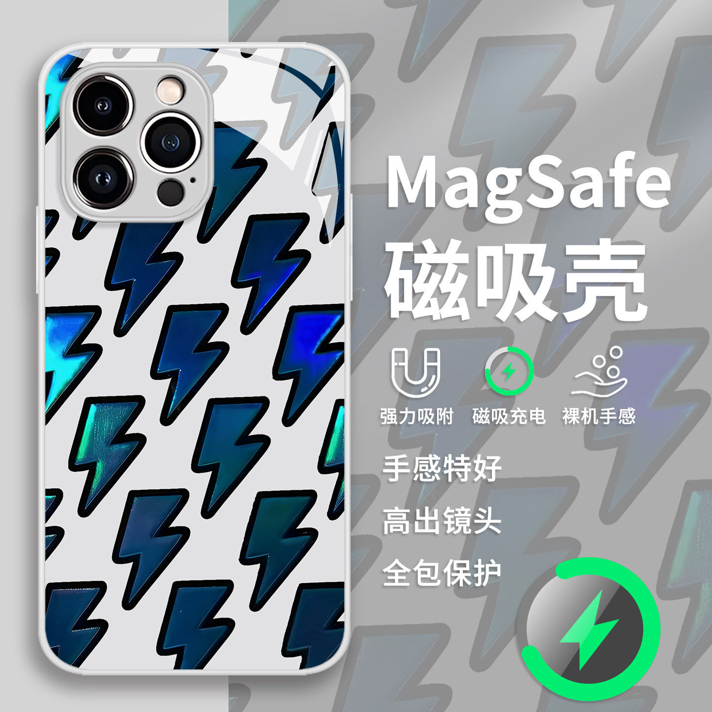 蓝色闪电手机壳苹果17promax高级感iPhone16磁吸Magsafe无线充电15华为mate70适用p60小米14/13/oppo荣耀vivo