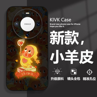 适用华为mate80手机保护壳mate80promax新款女pura70卡通星星人p60好看p50可爱p40外壳nova15防摔14小羊皮13