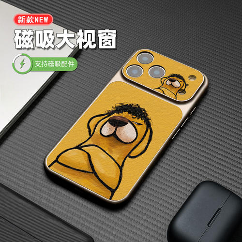 搞怪黄狗适用于苹果17pro