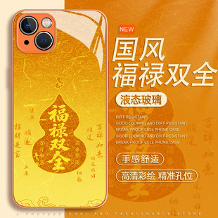 福禄双全适用iphone17手机壳苹果16promax国风15葫芦14新款plus13/12/11mini新中式xr国潮air/xr液态玻璃8/xs