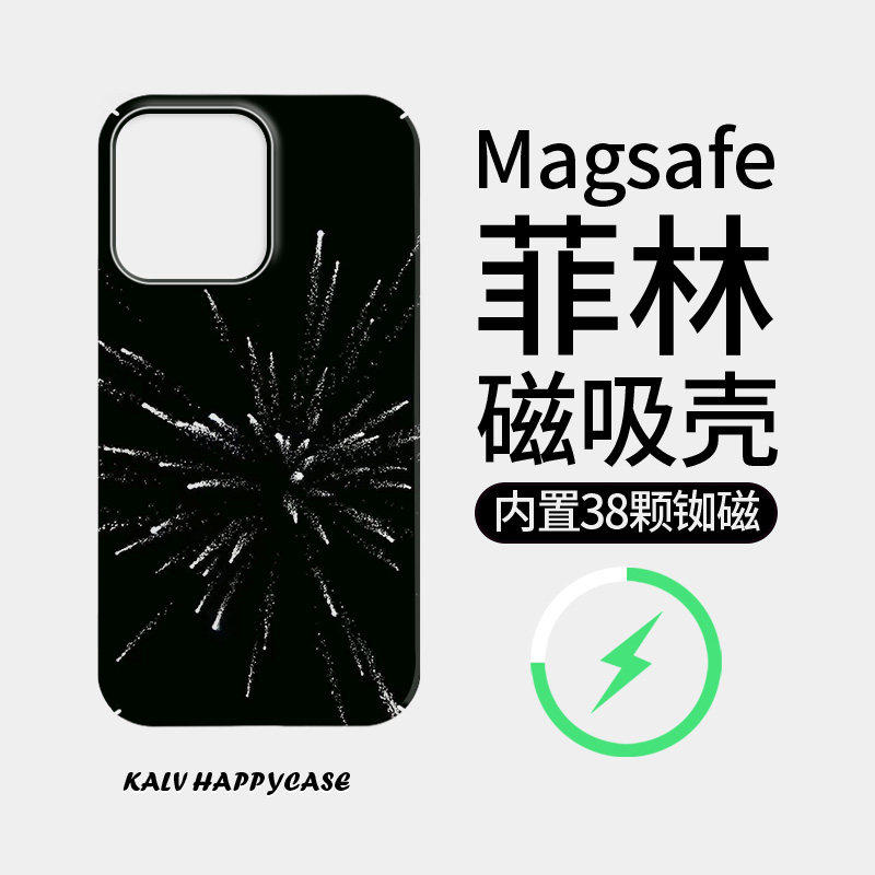 【Magsafe磁吸】黑色中的烟火适用於苹果17Promax手机保护壳iPhone16磨砂15/14plus全包12/11小米13pro硬壳保