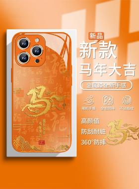 适用iPhone17手机壳2026马年大吉苹果17promax新款air本命年16小众高级感15plus橙色14中国风13百福12玻璃11