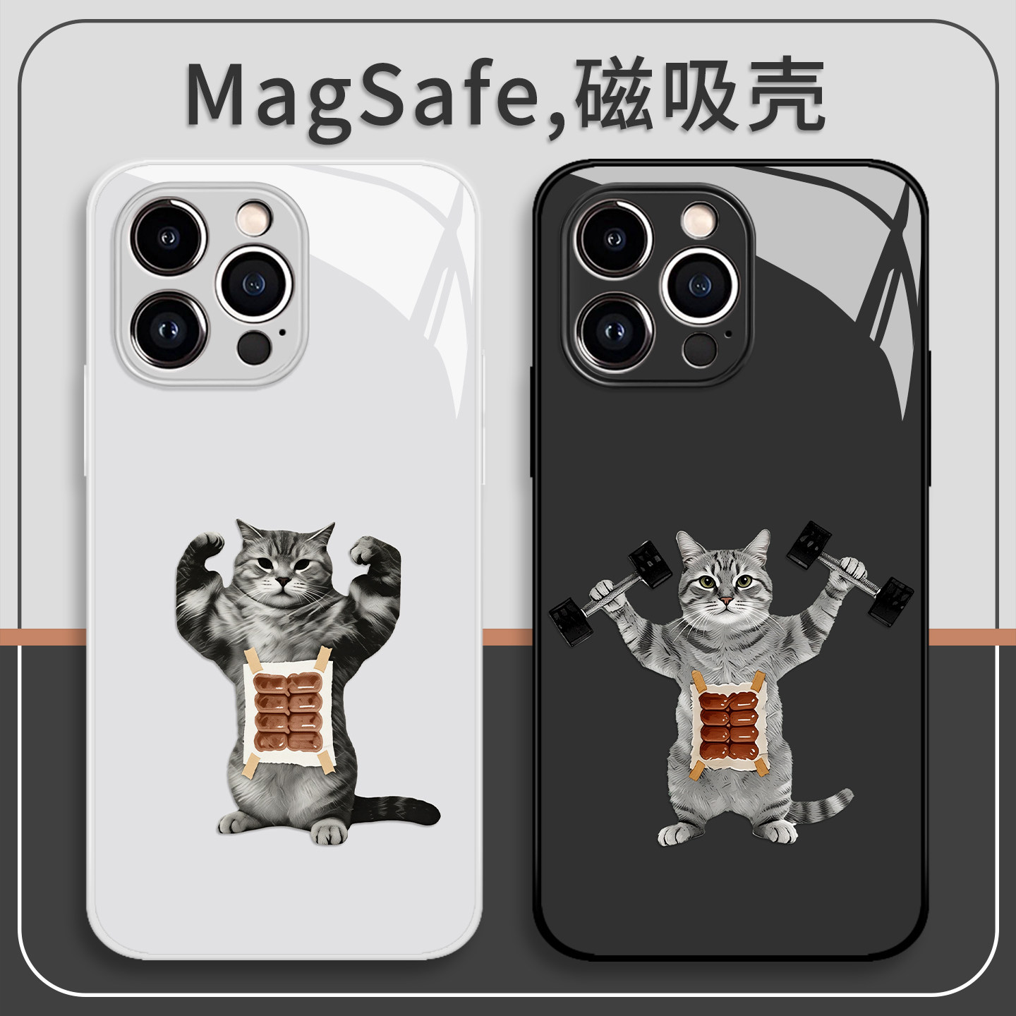 健身肌肉猫咪手机壳适用