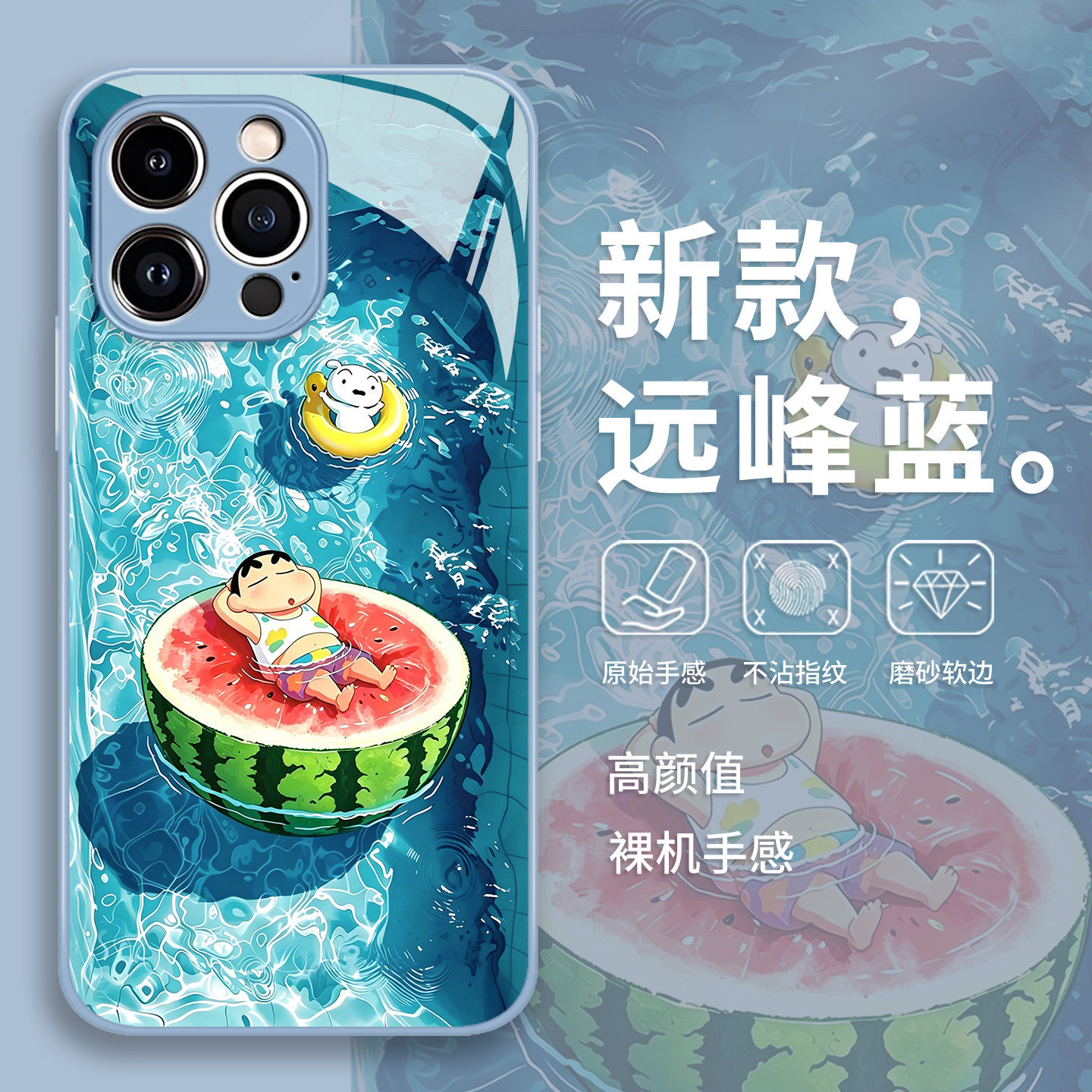 蜡笔小新游泳手机保护壳