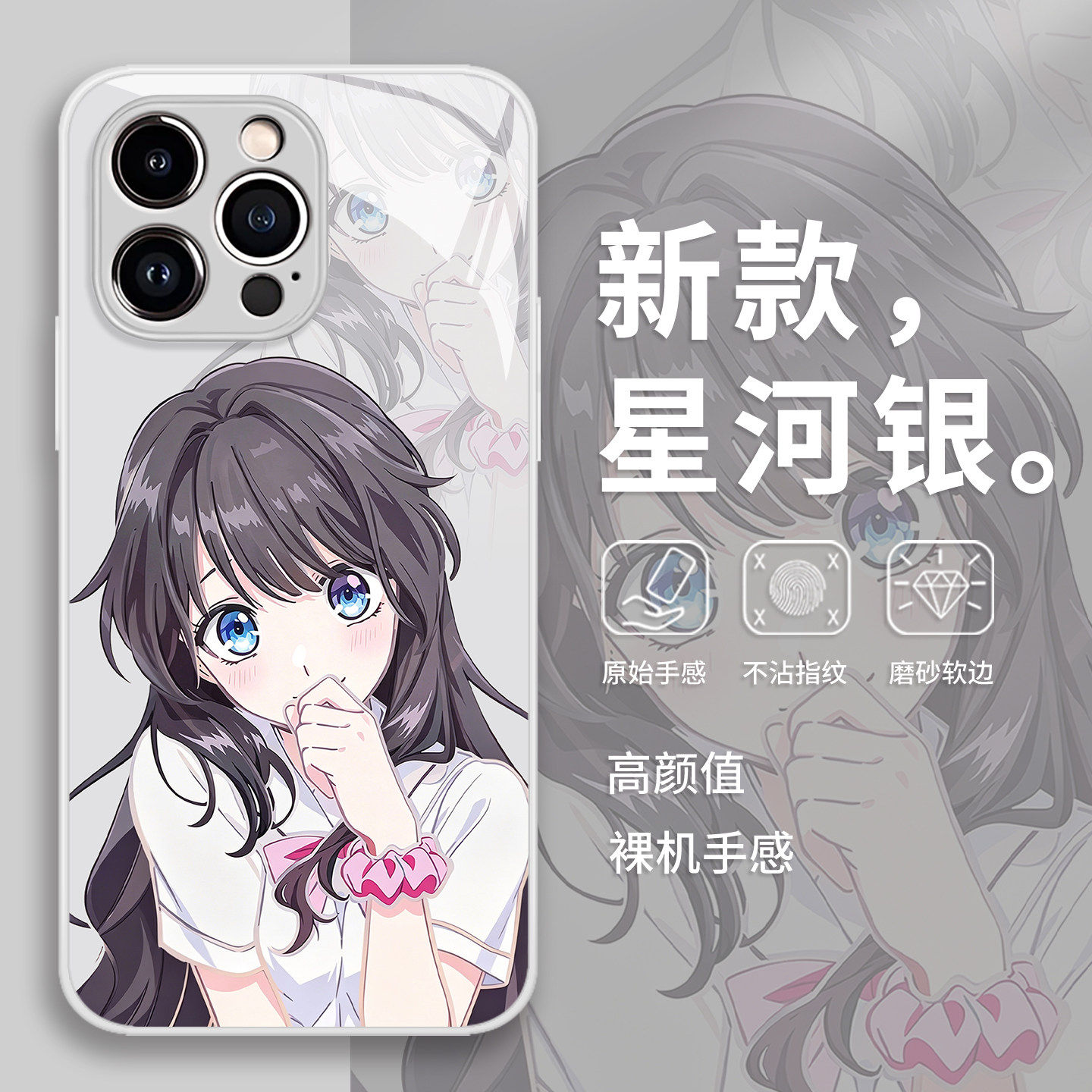 和栗薰子手机壳适用苹果17promax二次元16e动漫iphone15男生14周边13pro套12mini/11新款x/8plus/xr/xs/7/air