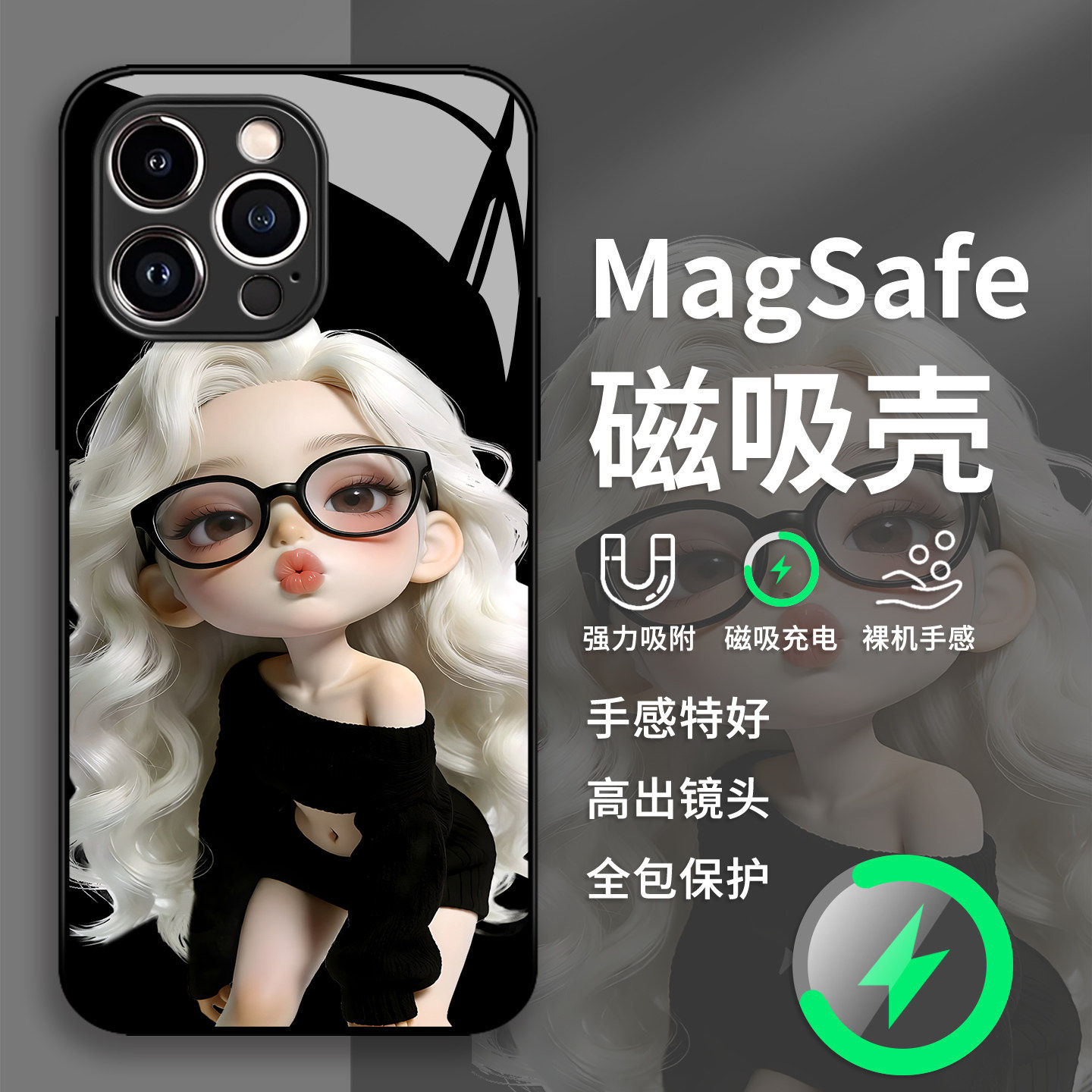 甜酷女孩手机壳适用苹果17promax韩系iPhone16磁吸Magsafe无线充电15华为mate70/p60小米14/iqoo13/oppo/vivo